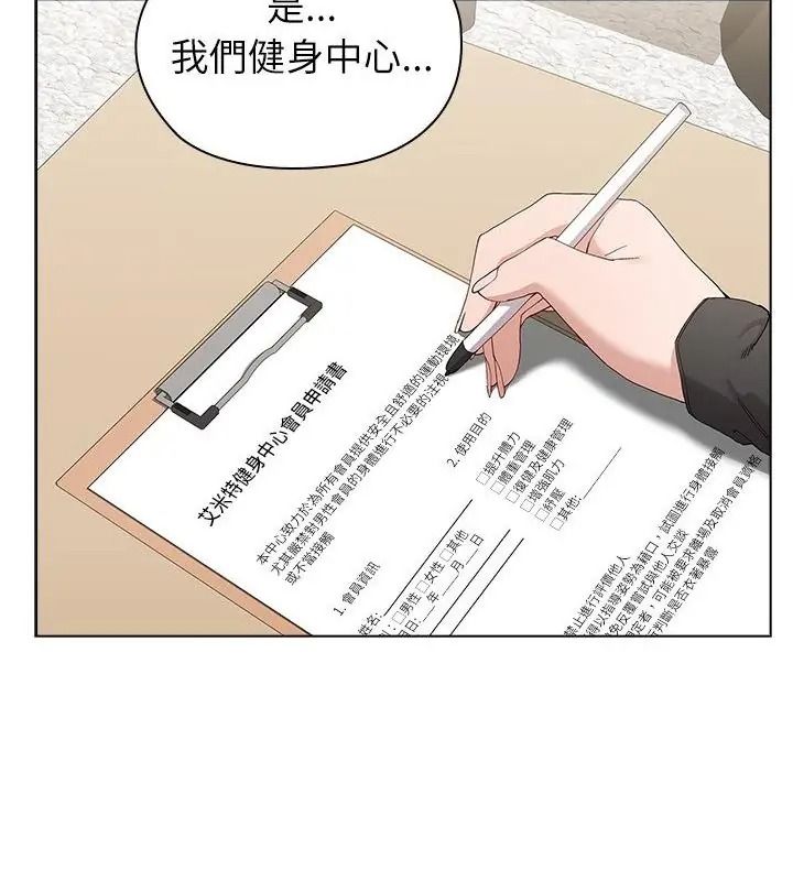 男以稀为贵第23話