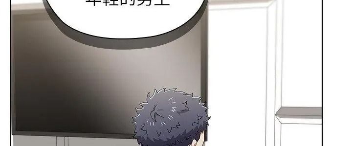 男以稀为贵第23話