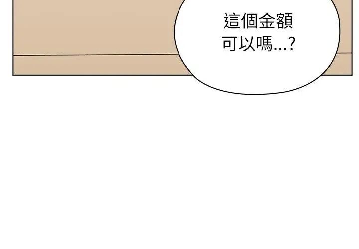 男以稀为贵第23話