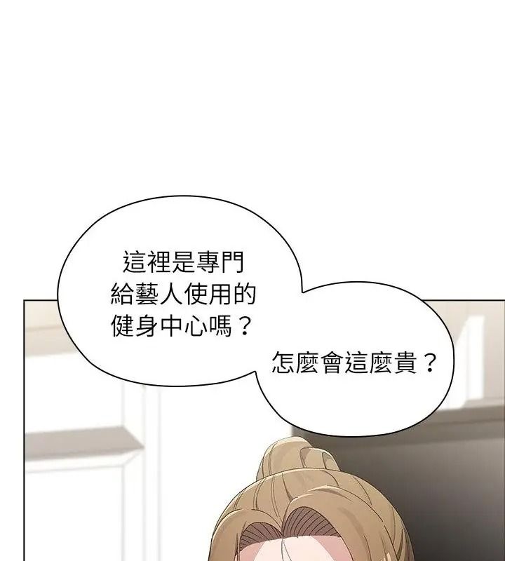 男以稀为贵第23話