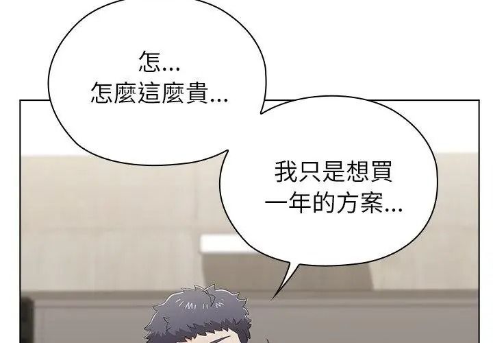 男以稀为贵第23話