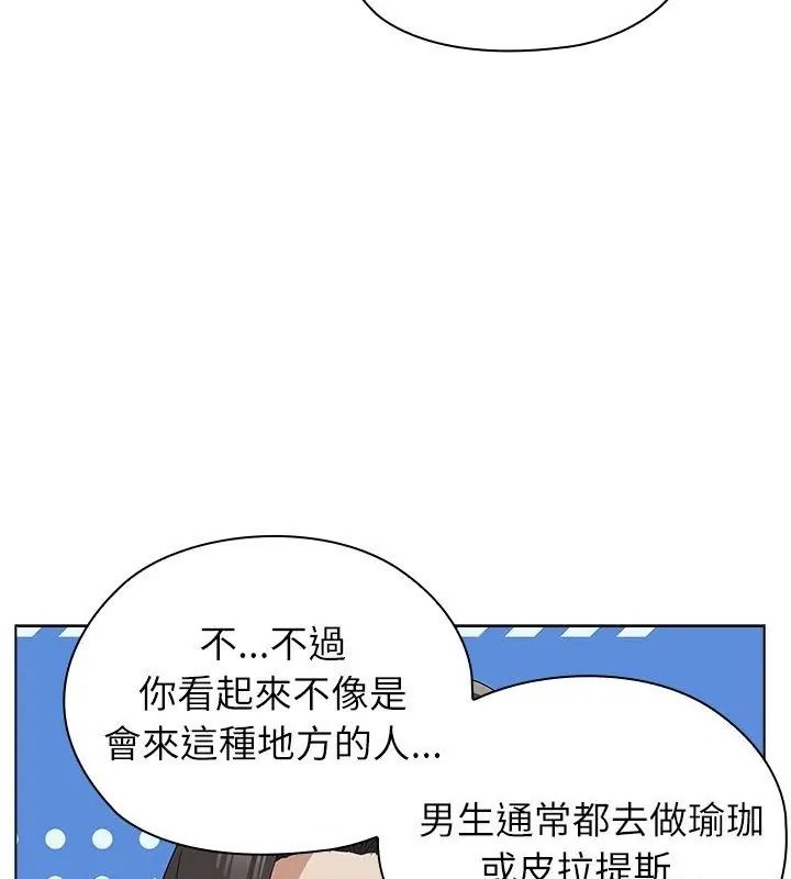 男以稀为贵第23話