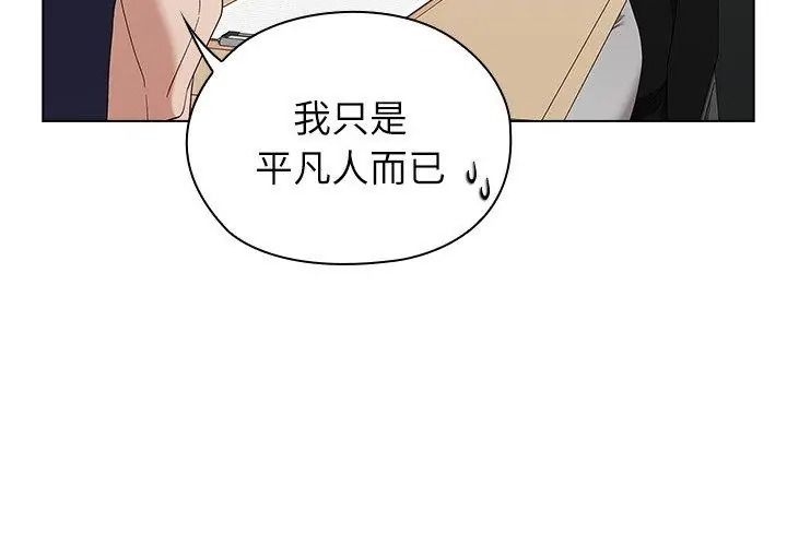 男以稀为贵第23話
