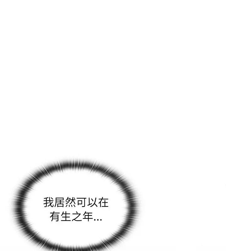 男以稀为贵第23話