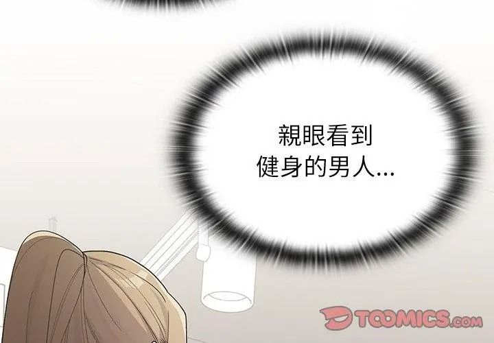 男以稀为贵第23話