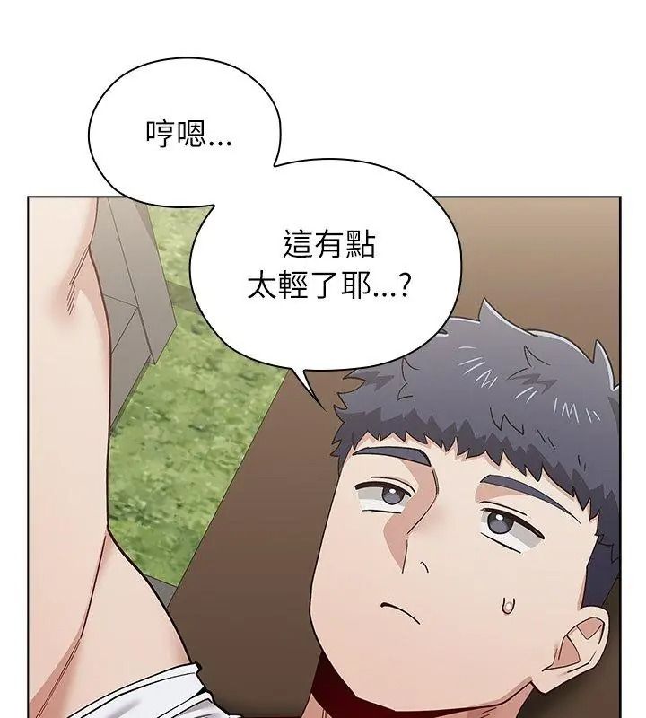 男以稀为贵第23話