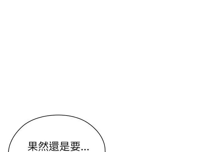 男以稀为贵第23話