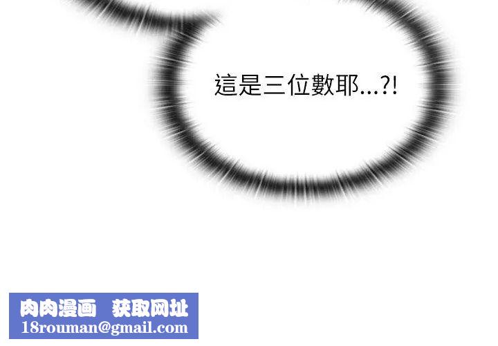 男以稀为贵第23話