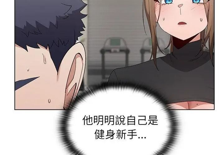 男以稀为贵第23話