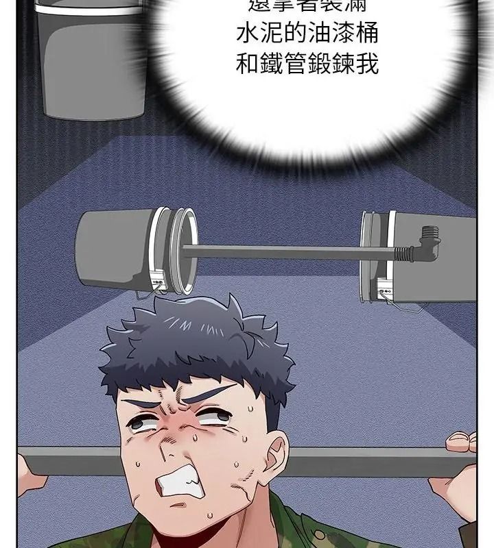 男以稀为贵第23話