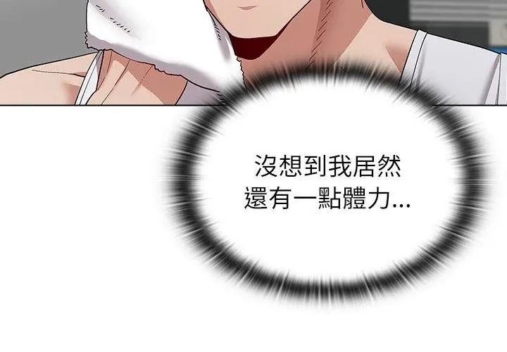 男以稀为贵第23話