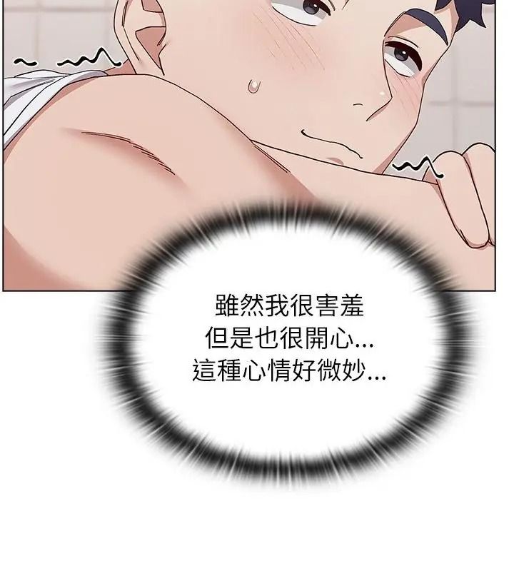男以稀为贵第23話