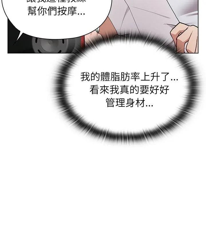 男以稀为贵第23話