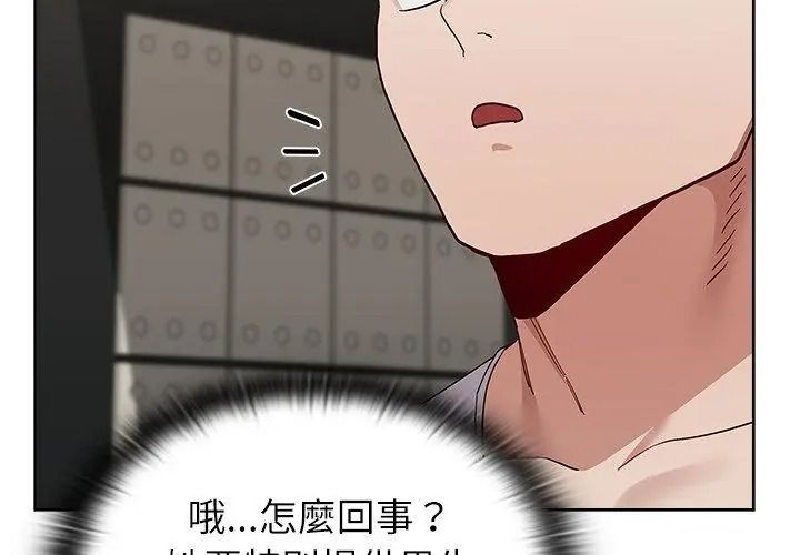 男以稀为贵第23話