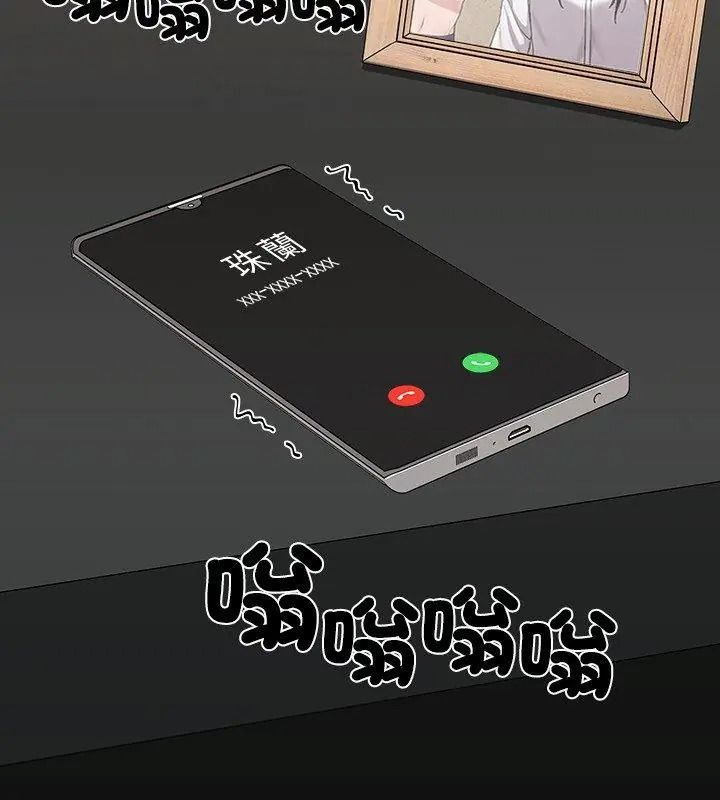 男以稀为贵第23話