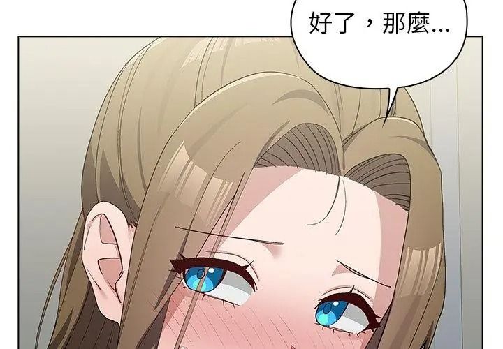 男以稀为贵第23話