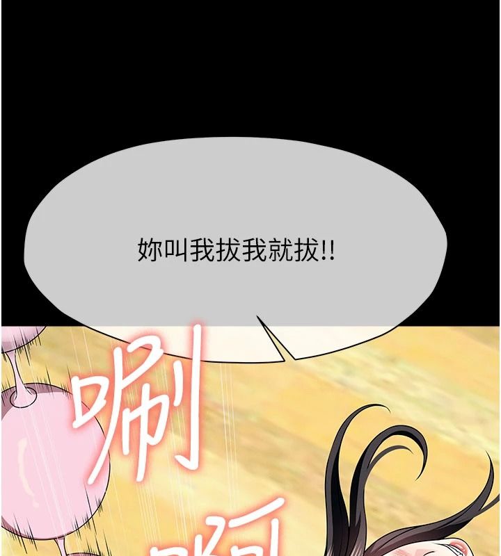 尸变家园:以身相许第65話-我想要真正的陽具