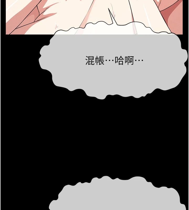 尸变家园:以身相许第65話-我想要真正的陽具