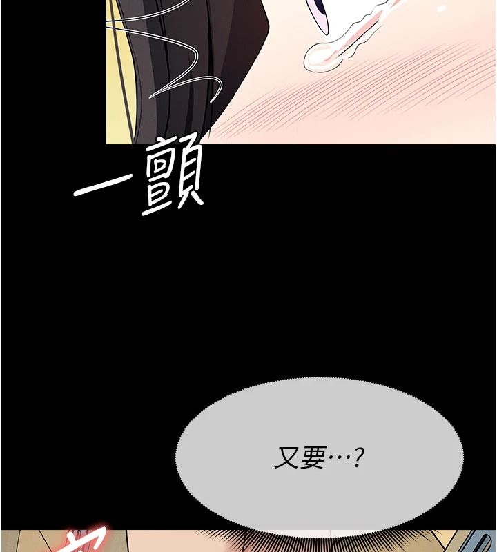 尸变家园:以身相许第65話-我想要真正的陽具