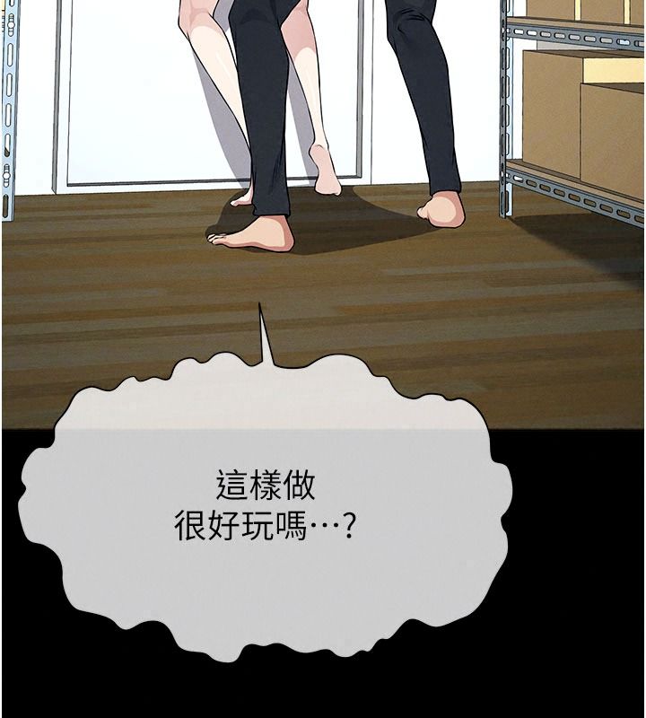 尸变家园:以身相许第65話-我想要真正的陽具