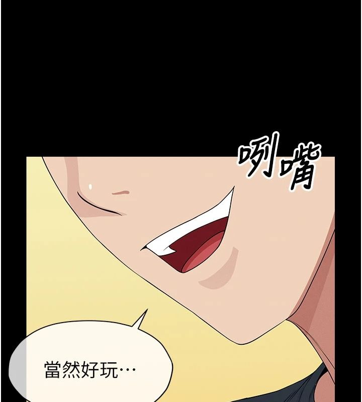 尸变家园:以身相许第65話-我想要真正的陽具