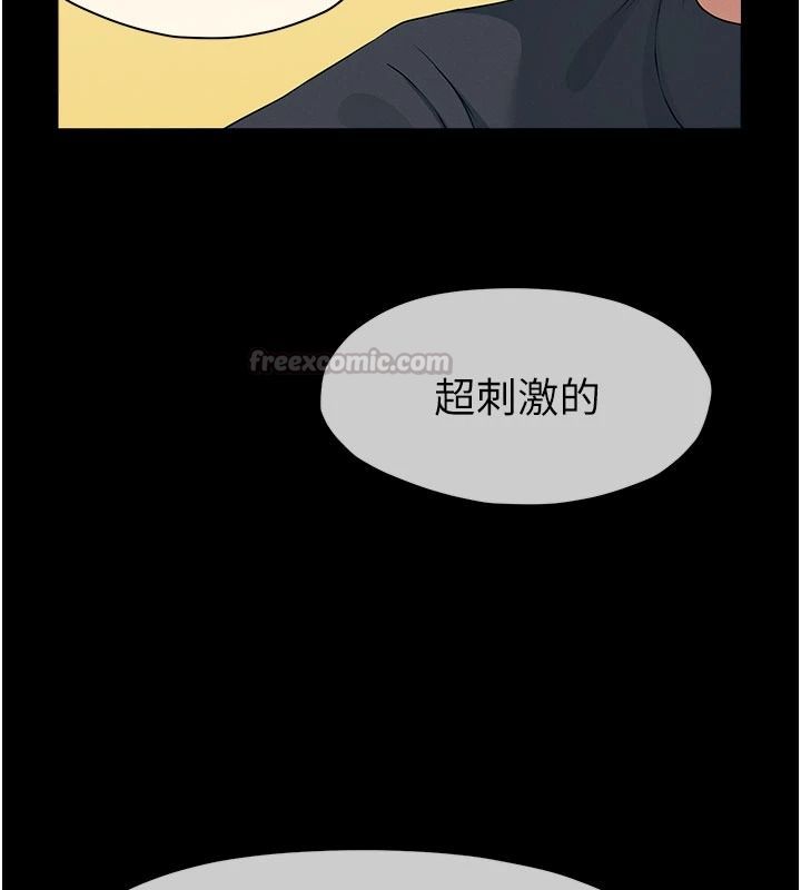 尸变家园:以身相许第65話-我想要真正的陽具