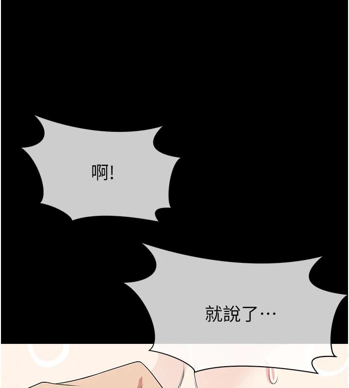 尸变家园:以身相许第65話-我想要真正的陽具