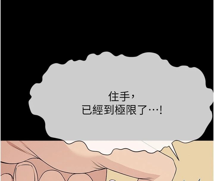 尸变家园:以身相许第65話-我想要真正的陽具