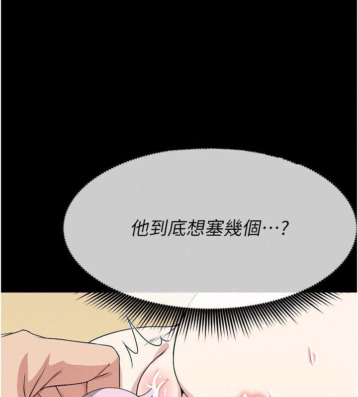 尸变家园:以身相许第65話-我想要真正的陽具