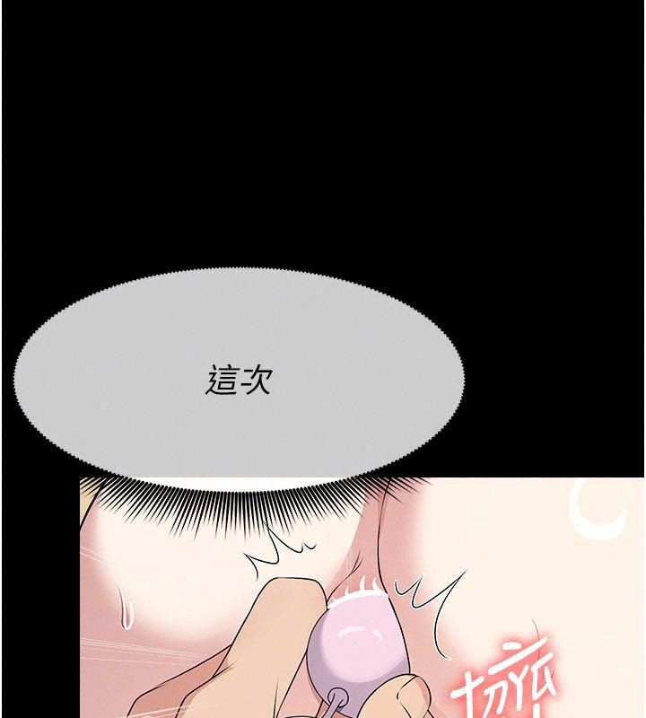 尸变家园:以身相许第65話-我想要真正的陽具
