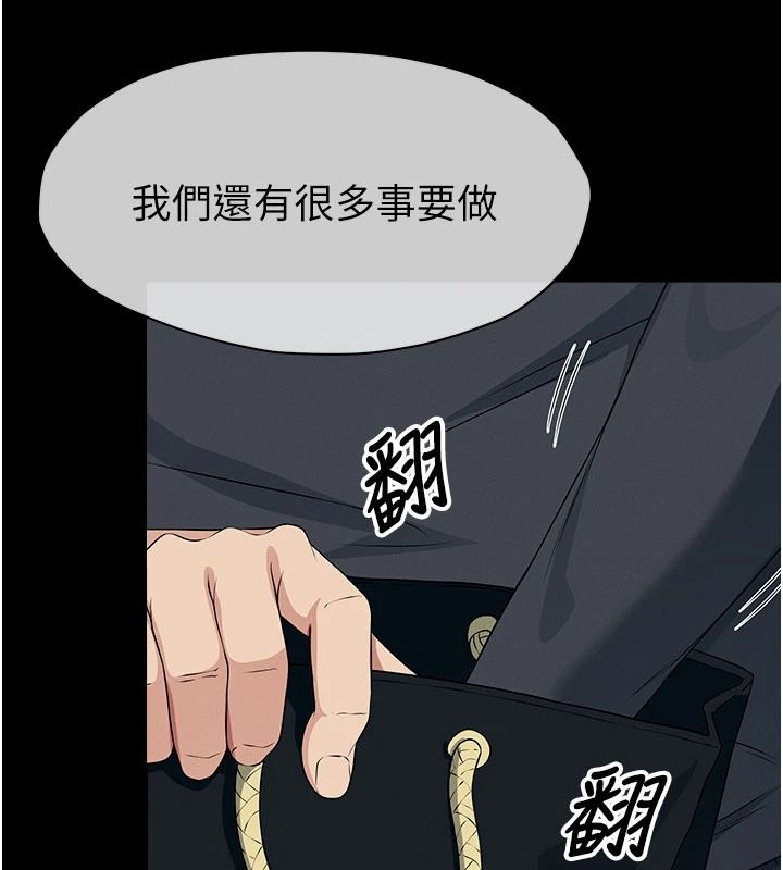 尸变家园:以身相许第65話-我想要真正的陽具