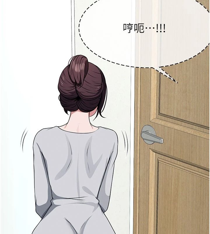 尸变家园:以身相许第65話-我想要真正的陽具
