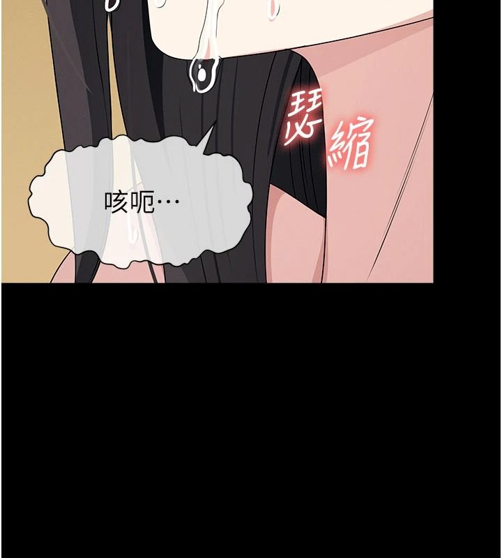 尸变家园:以身相许第65話-我想要真正的陽具
