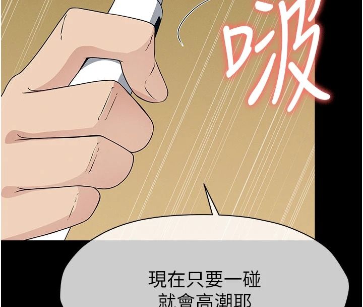 尸变家园:以身相许第65話-我想要真正的陽具