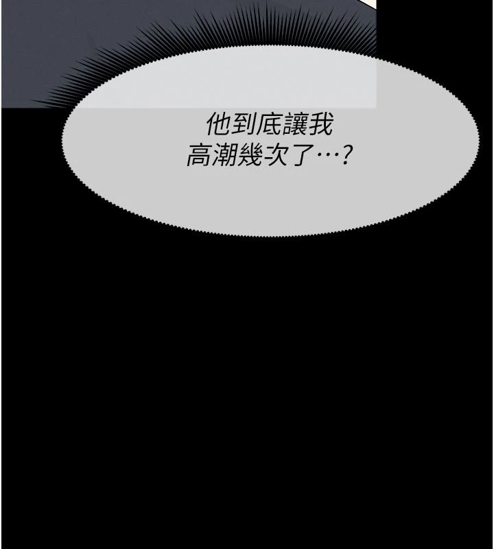 尸变家园:以身相许第65話-我想要真正的陽具