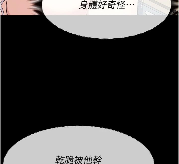 尸变家园:以身相许第65話-我想要真正的陽具