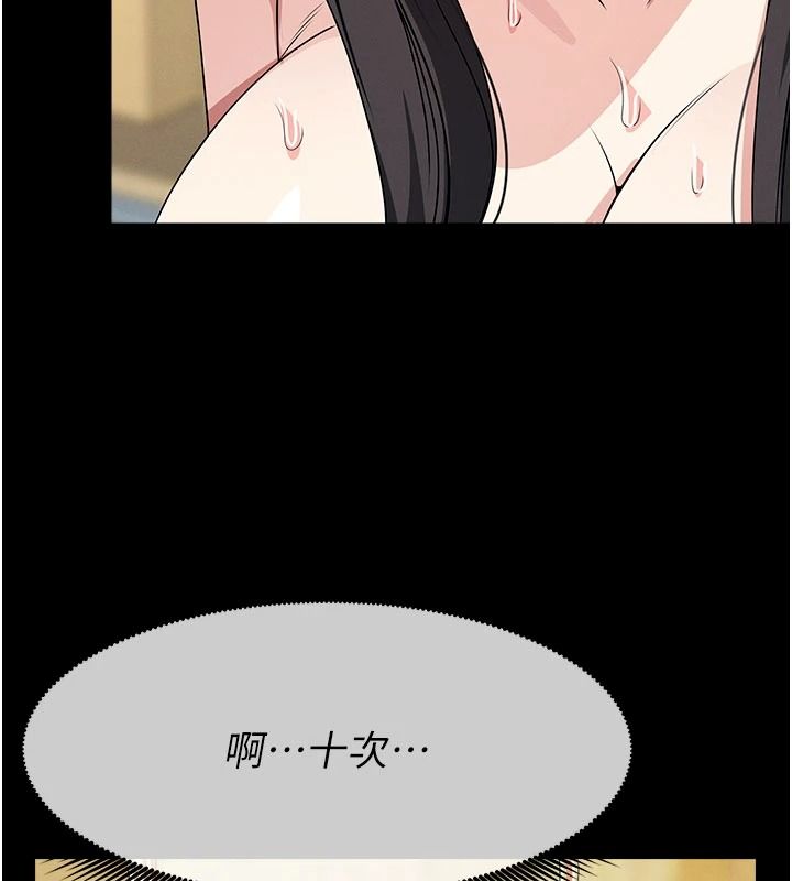 尸变家园:以身相许第65話-我想要真正的陽具