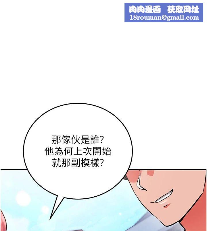 催眠偷心计第37話-我的玩具都到齊了