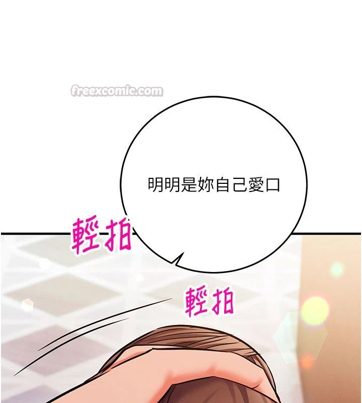 催眠偷心计第37話-我的玩具都到齊了