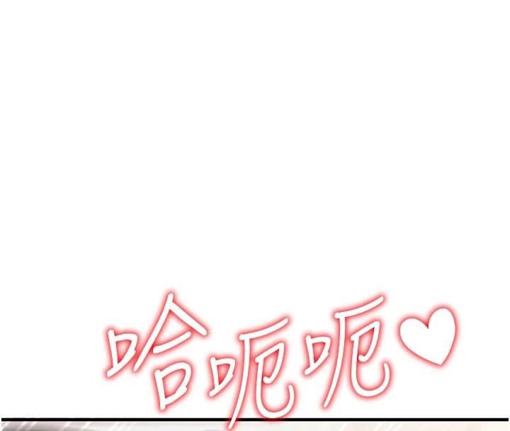 催眠偷心计第37話-我的玩具都到齊了