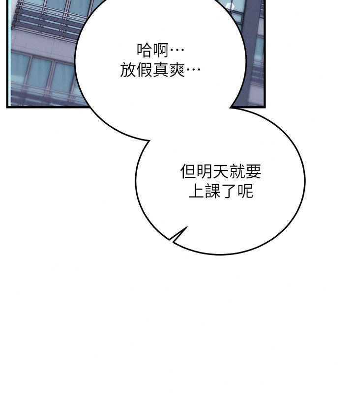 催眠偷心计第37話-我的玩具都到齊了