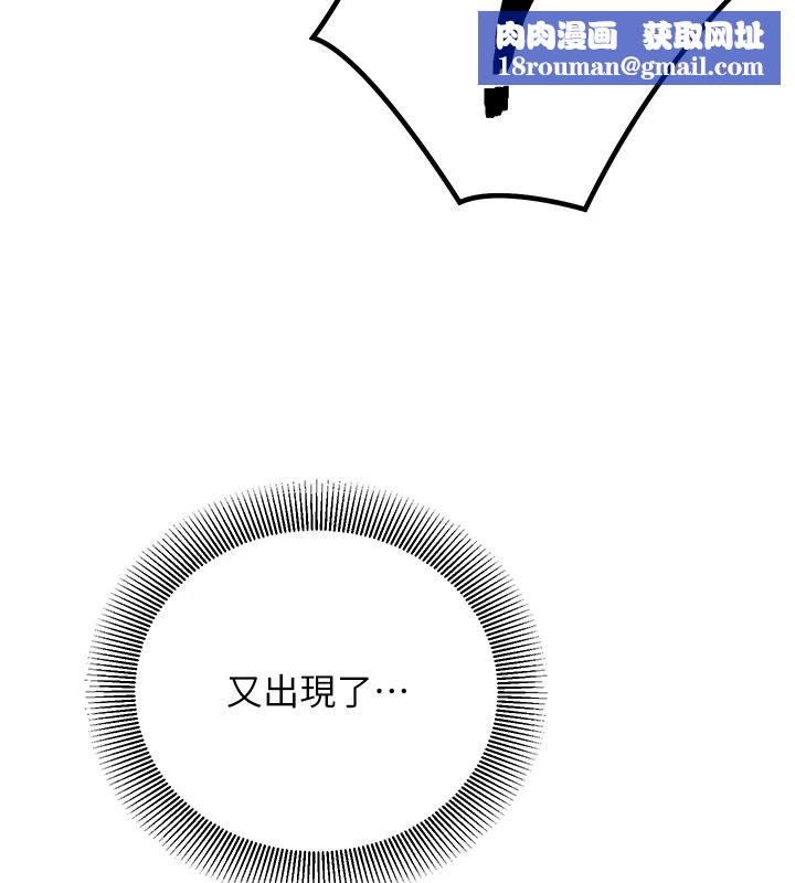 催眠偷心计第37話-我的玩具都到齊了