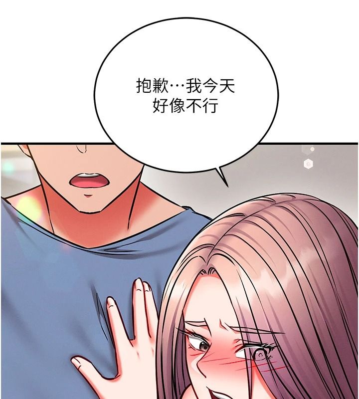 催眠偷心计第37話-我的玩具都到齊了