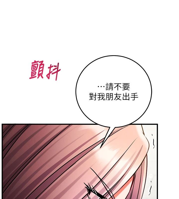 催眠偷心计第37話-我的玩具都到齊了