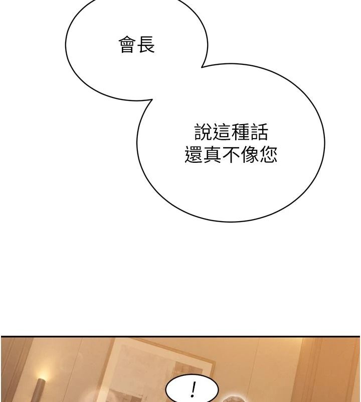 暴君会长的娇媳们第60話-被會長的巨棒征服&hearts;