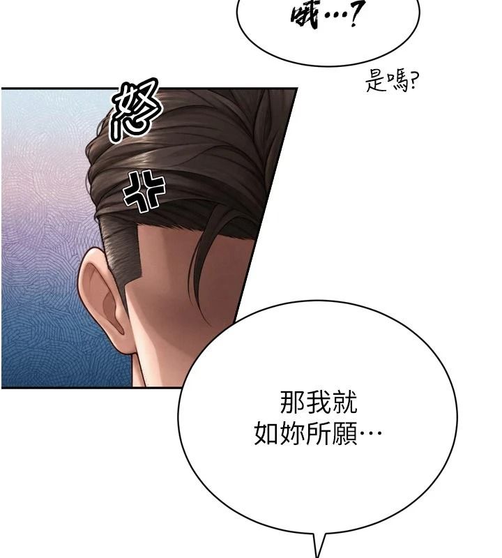 暴君会长的娇媳们第60話-被會長的巨棒征服&hearts;