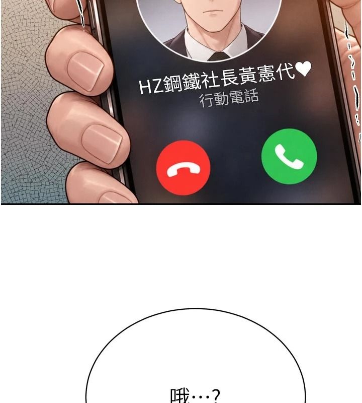 暴君会长的娇媳们第60話-被會長的巨棒征服&hearts;