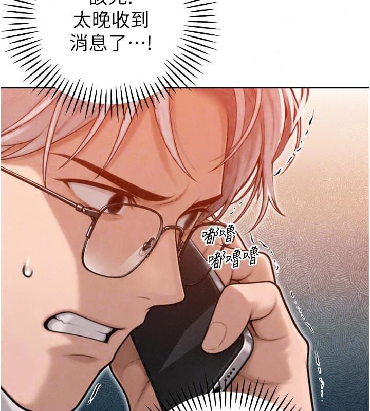 暴君会长的娇媳们第60話-被會長的巨棒征服&hearts;