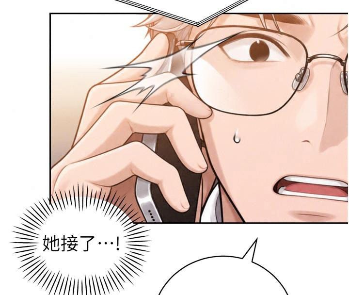 暴君会长的娇媳们第60話-被會長的巨棒征服&hearts;