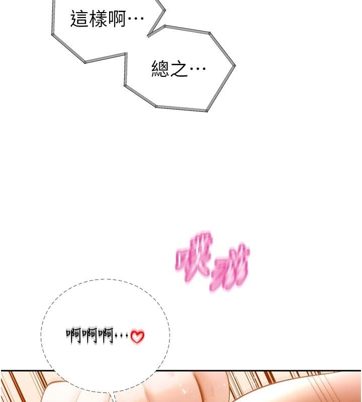 暴君会长的娇媳们第60話-被會長的巨棒征服&hearts;
